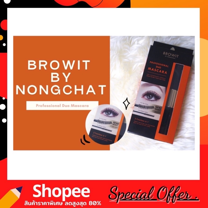 Browit by Nongchat Professional Duo Mascara 4+4G มาสคาร่า 2 หัวนัองฉัตร
