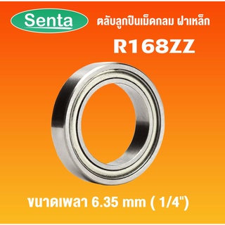 R168ZZ ตลับลูกปืนเม็ดกลมร่องลึก ฝาเหล็ก ( Deep Groove Ball Bearings Inches ) สำหรับเพลานิ้ว  R168Z  โดย Senta