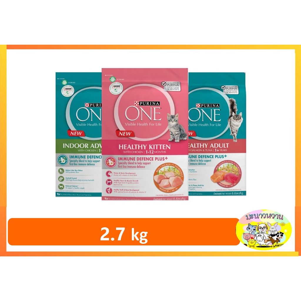 Purina One อาหารแมว มีครบทุกรส 2.7 kg*โปรดอ่านรายละเอียดก่อนสั่งซื้อ