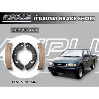 ก้ามเบรคหลัง ISUZU TFR 4WD รหัส 5878316460