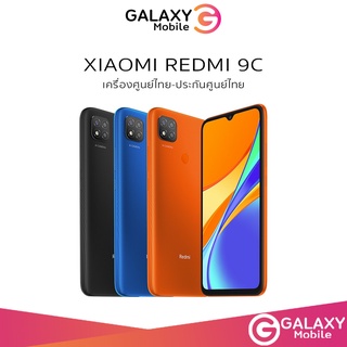 ราคาXiaomi Redmi 9C (4/128GB)(3/64GB) สมาร์ทโฟน redmi 9Cโทรศัพท์มือถือ ประกันร้าน 3 เดือน เครื่องศูนย์ไทย Redmi 9C