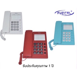 FUJITEL รุ่น FT-408 โทรศัพท์บ้าน โทรศัพท์สำนักงาน ล็อคได้ มี 3 สี โทรศัพท์บ้าน โทรศัพท์ FUJITEL ตั้งโต๊ะ หรือ แขวนก็ได้