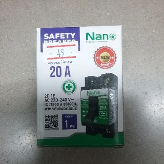 SF20 เซฟตี้เบรคเกอร์ NANO 20A