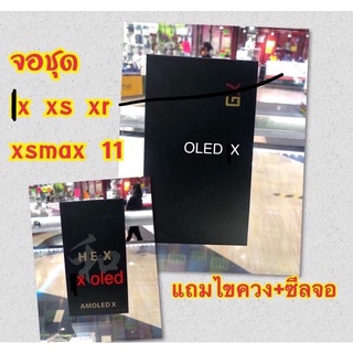 จอชุด จอสำหรับ x xs xsmax xr 11 12 แถมชุดไขควง