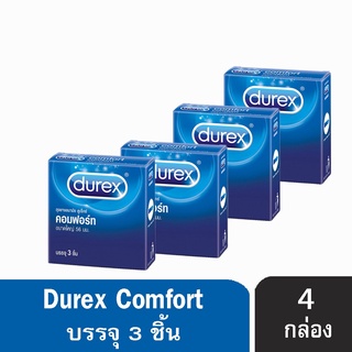 ➳Durex Comfort ถุงยางอนามัย ดูเร็กซ์ คอมฟอร์ท ขนาด 56 มม. บรรจุ (3 ชิ้น) [4 กล่อง]♧