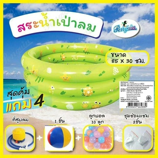 [โค้ด DWA6EK82 ลดสูงสุด19.-]สระน้ำเป่าลม สระน้ำเด็ก สระน้ำยาง ซื้อ1ฟรี4 สระน้ำกันลื่น อ่างน้ำเด็ก ของเล่นเด็ก เล่นน้ำ