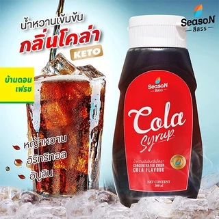 ไซรัปคีโต (keto) season สีสรร ไซรัปหญ้าหวาน น้ำหวานคีโต น้ำหวานสีสรร ไม่มีน้ำตาล 0 kcal ขนาด 320 ml