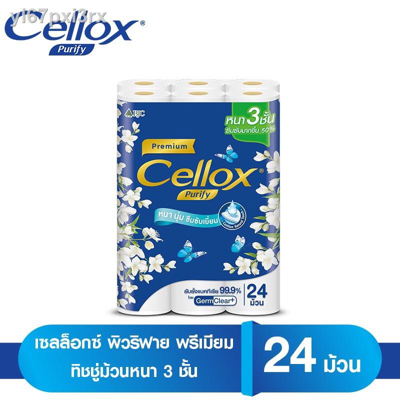 ℗Cellox เซลล็อกซ์ พิวริฟาย พรีเมียม กระดาษทิชชู่ม้วน หนา 3 ชั้น 24 ม้วน