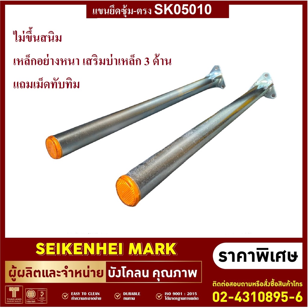 แขนยึดบังโคลน แขนยึดซุ้มบังโคลน รถบรรทุก รถสิบล้อ รถเทรลเลอร์ รถหางลากทุกชนิด
