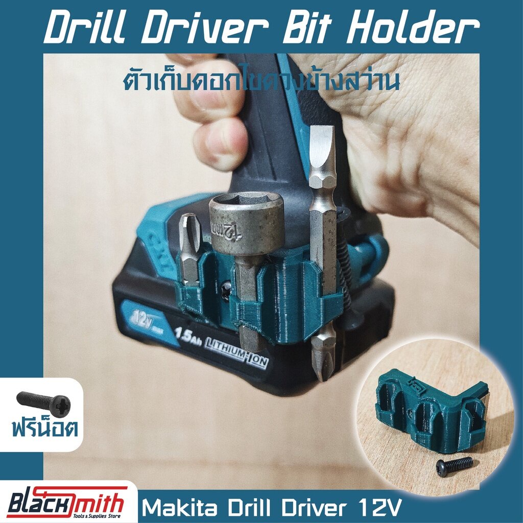 Makita 12V Drill Driver Bit Holder ตัวเก็บดอกไขควงข้างสว่าน สำหรับ Power Tools