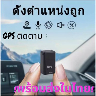 gps ติดตามรถ อุปกรณ์ป้องกันของหาย คนหาย เลี้ยงสัตว์หาย สำหรับรถเก๋ง มอเตอร์ไซค์ตำแหน่งgps ติดตามตำแหน่งโชว์