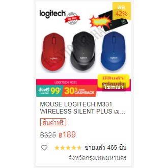 MOUSE M331 WIRELESS SILENT PLUS เมาส์ไร้สาย #4