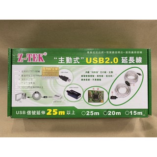 Z-TEK สาย USB EXTENSION AM/AF สายยาว 15 เมตร/20 เมตร😍(สามารถเปิดใบกำกับภาษีได้)😍