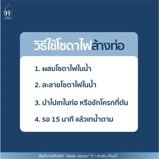 โซดาไฟ แก้ท่อตันชนิดเกล็ด 98% / Caustic soda flakes (ปริมาณ500g/1kg)