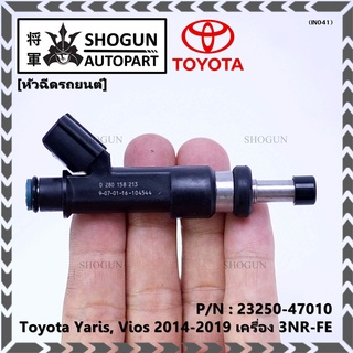 (ราคา /1ชิ้น) หัวฉีดใหม่Toyota Yaris-Vios ปี14-19 (หัวฉีด สีดำ) 23250-47010 เครื่อง 3NR-FE ใช้แทน 1NR /2NR โอริงสีฟ้าได้