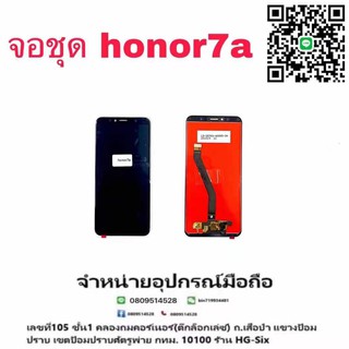 Lcd จอ จอชุด Honor 7a