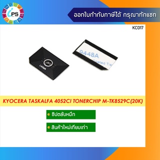 TK-8529Magenta ชิปตลับหมึกสีม่วงแดง  Kyocera TASKalfa 4052ci Toner Chip (M-20K)