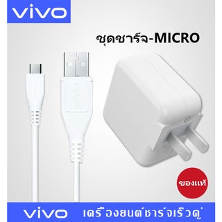 สายชาร์จ ViVO 2A  1m สายหนา ทนทาน รองรับรุ่นหัว MICRO USB รับประกัน1ปี