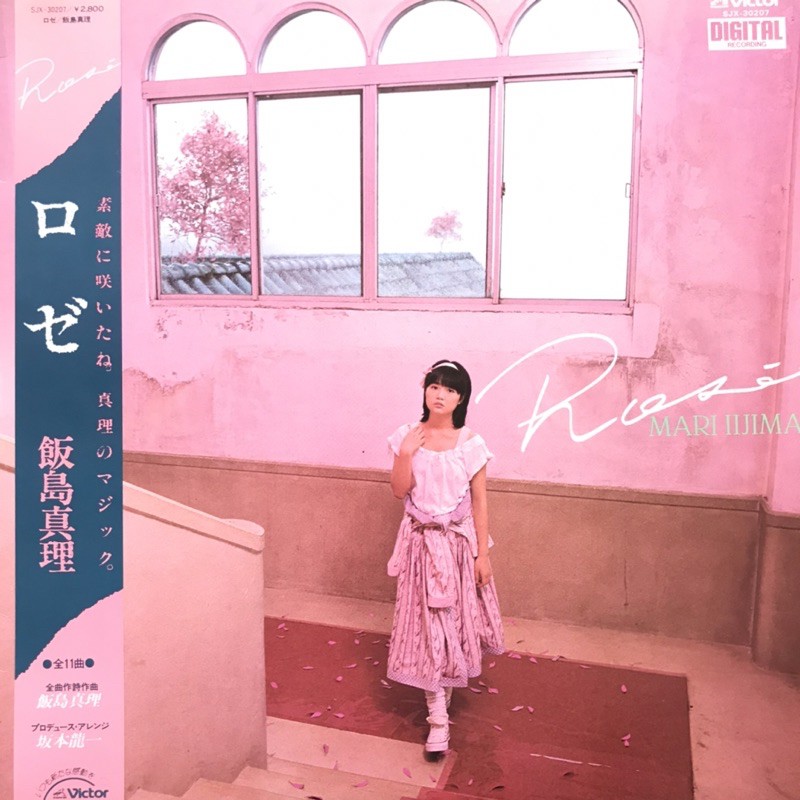 แผ่นเสียง Mari Iijima (飯島真理) ‎อัลบั้ม Rosé (Citypop)