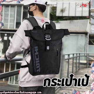 กระเป๋าเป้กันน้ำ กระเป๋าเป้แฟชั่น กันน้ำ 100% สุดฮิต เป้ Backpack กระเป๋าเป้สะพาย กระเป๋ากันน้ำ กระเป๋า ออกทริป