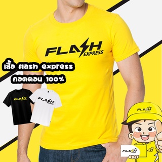 เสื้อยืดสกรีน Flash สีต่างๆ