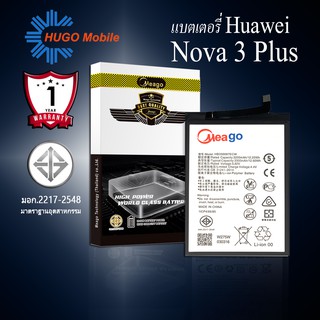 แบตเตอรี่ Huawei Nova3 Plus / Nova 3i / Nova 2Plus / P30 Lite / HB356687ECW รับประกัน1ปี แบตแท้100%