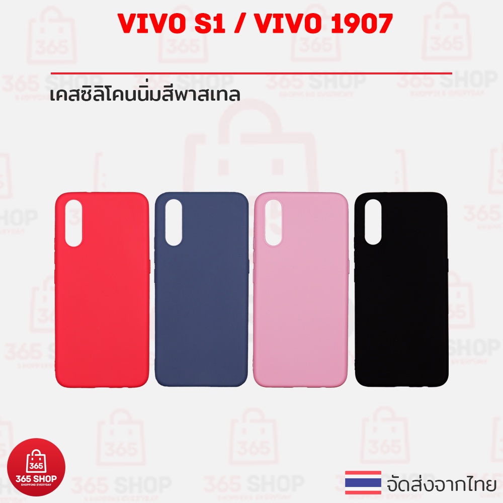 vivo 1907 ราคาพิเศษ | ซื้อออนไลน์ที่ Shopee ส่งฟรี*ทั่วไทย!