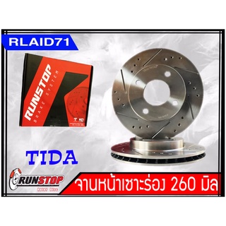 จานเบรคหน้า เซาะร่อง Runstop Racing Slot Nissan TIDA ขนาด 260 มิล 1 คู่ ( 2 ชิ้น)Rlaid71