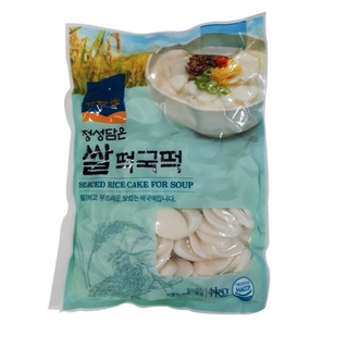 แป้งต๊อกแบบสไลด์ tteokguk sliced rice cake for soup เค้กข้าวสไลซ์สำหรับทำซุปต็อกกุก ต็อก1kg 하얀햇살 쌀 떡국떡