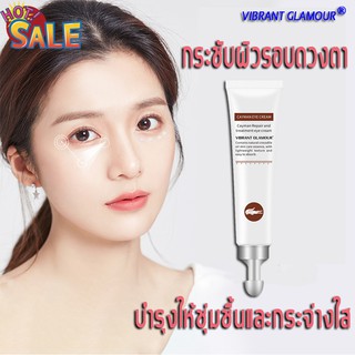 VG อายครีม 20g ลดถุงใต้ตา ลดริ้วรอยและปรับปรุงความหมองคล้ำ(ครีมบำรุงใต้ตา ครีมทาตา ครีมบำรุงรอบรอบดวงตา ครีมทารอบดวงตา)