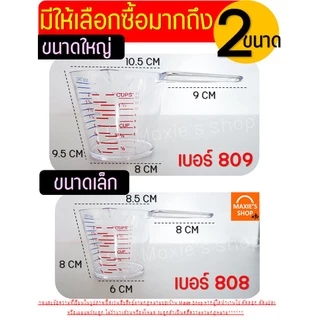 🔥ส่งฟรี🔥 ถ้วยตวงพลาสติก หูจับยาวพิเศษ! Winner รุ่น3หน่วย (CUP,Oz,ml) มีให้เลือก2ขนาด! ถ้วยตวง แก้วตวง ช้อนตวง