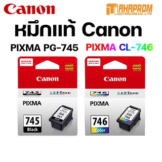 หมึกตลับของแท้ CANON PG745 สีดำ / CL-746 3สี ของแท้ประกัน 1ปี.