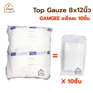 Top gauze 8x12 นิ้ว Gamgee บรรจุ 10 ชิ้น/pack ผ้าก๊อตหุ้มสำลี Top Dressing Gauze ผ้าก๊อซ ซับเลือด หนอง ผ้าก๊อซปลอดเชื็