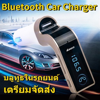 บลูทูธในรถยนต์ Bluetooth FM Car Charger อุปกรณ์รถยนต์ ตัวรับสัญญาณบลูทูธ บลูทูธรถยนต์ ที่ชาร์จแบตในรถ เรือจากประเทศไทย