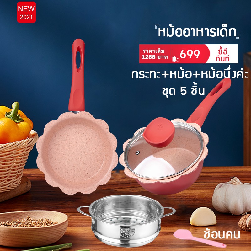 แดงกระทะเคลือบหินอ่อน ทารกหม้ออาหารเสริม16CM ไม่ติดกระทะ กระทะไข่กระทะ กระทะทอดไข่ กระทะปิคนิก หม้อนึ่งค่ะลูก