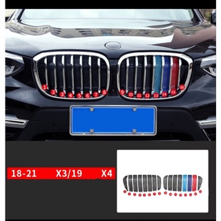 แผ่น 3 สี ใส่กระจังหน้ารถ BMW X1/X3/X4 แบบใหม่ ปี 2021