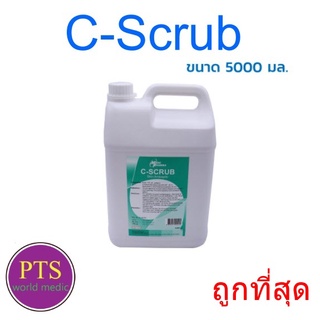 C-Scrub Skin Antiseptic ซี-สครับ 5,000 mL (exp 05-2026)