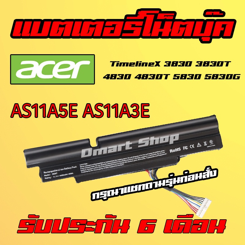 🔋( AS11A5E ) AS11A3E Battery Acer Aspire Notebook TimelineX 3830 3830T 4830 4830T 5830 5830G แบตเตอรี่ โน๊ตบุ๊ค เอเซอร์