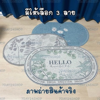 พร้อมส่ง พรมดักฝุ่น พรมเช็ดเท้า PVC ขนาด 45*75 CM พรม สไตล์ MINIMAL มินิมอล