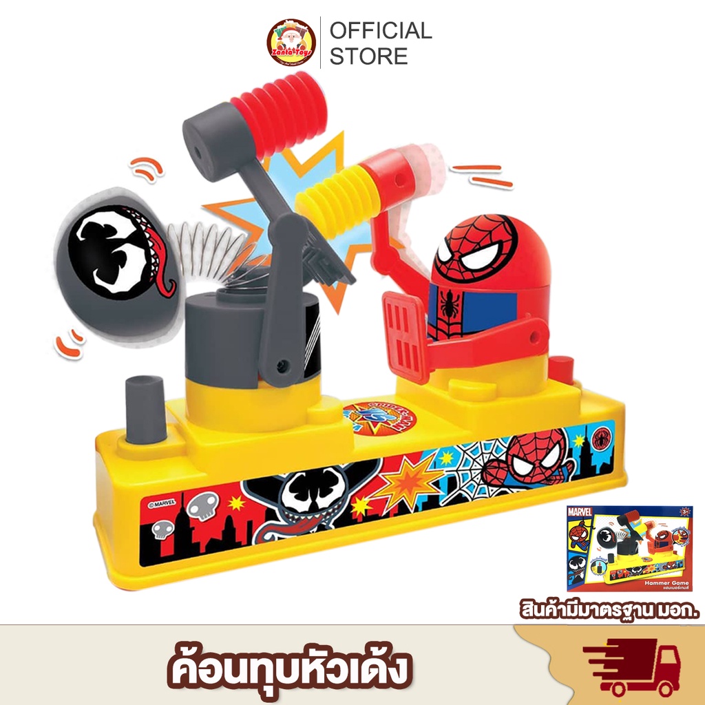 [พร้อมส่ง] เกมค้อนทุบ อันใหญ่ ทุบหัว หัวกระเด้ง Hammering Contest หรือ VS Game เสริมทักษะเด็กวัยเด็ก ของขวัญ