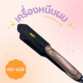 VGR เครื่องหนีบผมตรง รุ่น NH-628