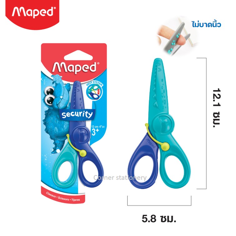 กรรไกรเด็กพลาสติก 4 นิ้ว ตรา Maped (ไม่นำไฟฟ้าและบาดนิ้ว)ปลอดภัยสำหรับเด็ก มีสปริงใช้งานง่าย