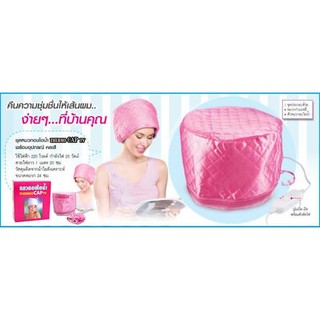 หมวกอบไอน้ำด้วยตัวเอง THERMO CAP TV