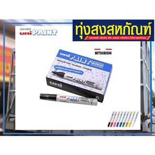 ปากกา UNI PAINT MARKER PX-20 ปากกาเขียนเหล็ก