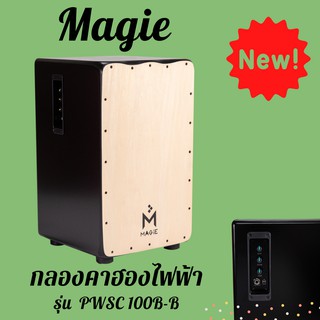 กลองไฟฟ้า กลองคาฮองไฟฟ้า Magie PMSC 100B-B