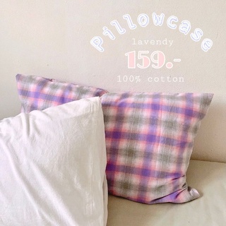 🌷พร้อมส่ง🌷Limited pillowcase ปลอกหมอนลายสก็อตลายlimited lavendy 🌷