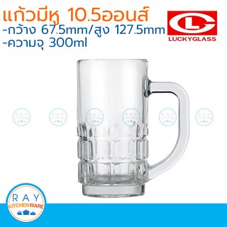 Lucky Glass แก้วน้้ำมีหู(6ใบ) cubic mug 10.5 ออนซ์ ตราลักกี้ LG-311611