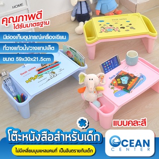 oceanbluecenter โต๊ะเด็กอนุบาล พลาสติก สำหรับทานข้าว ทำการบ้าน มีช่องเก็บของ ขนาด 52*27*19cm