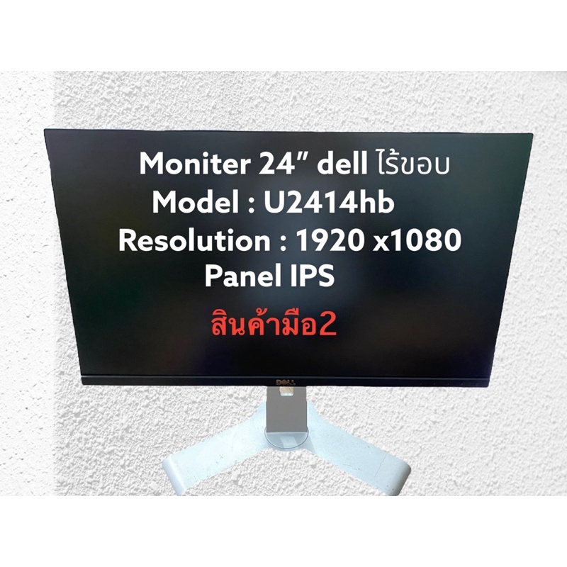moniter 24” u2414h IPS ไร้ขอบ