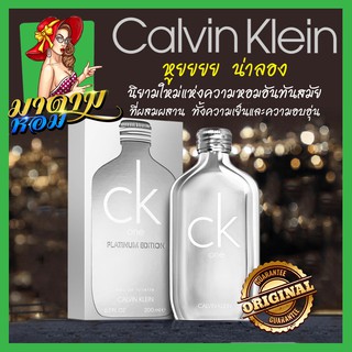 [แท้💯%] น้ำหอมซีเคขวดเงิน แพตตินั่ม ให้ความรู้สึกสดชื่น Calvin Klien One Platinum Edition EDT 100 ml. (พร้อมส่ง+กล่องซีล